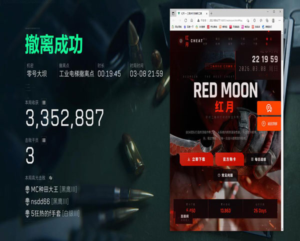 三角洲atd反外挂软件效果
